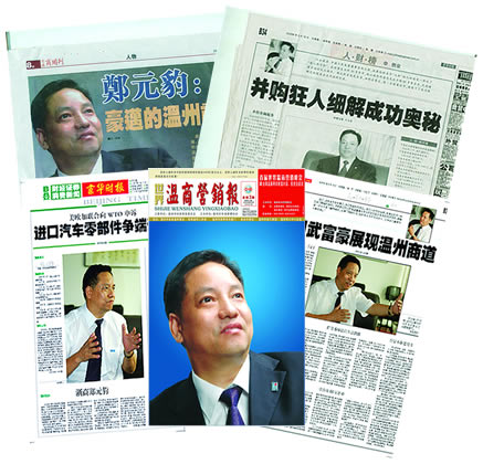 人民萬福,人民萬福集團(tuán),中國人民萬福集團(tuán)
