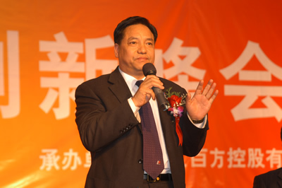 人民萬福,人民萬福集團,中國人民萬福集團