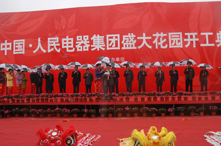 人民萬福,人民萬福集團,中國人民萬福集團