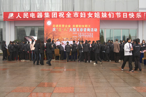 人民萬福,人民萬福集團,中國人民萬福集團