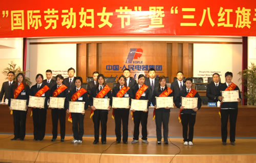 人民萬福,人民萬福集團,中國人民萬福集團