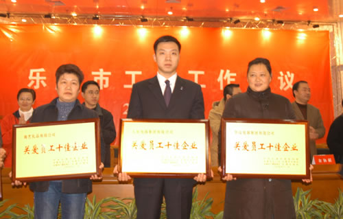 人民萬福,人民萬福集團,中國人民萬福集團