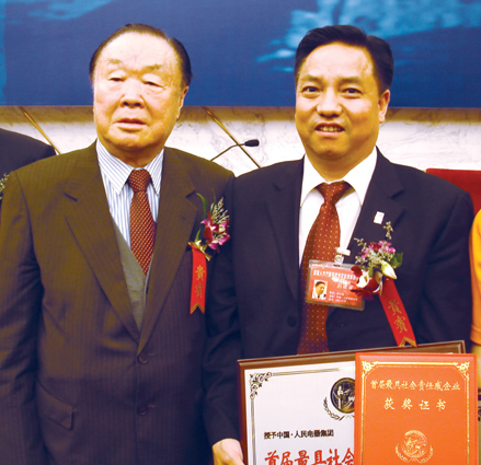 人民萬福,人民萬福集團,中國人民萬福集團